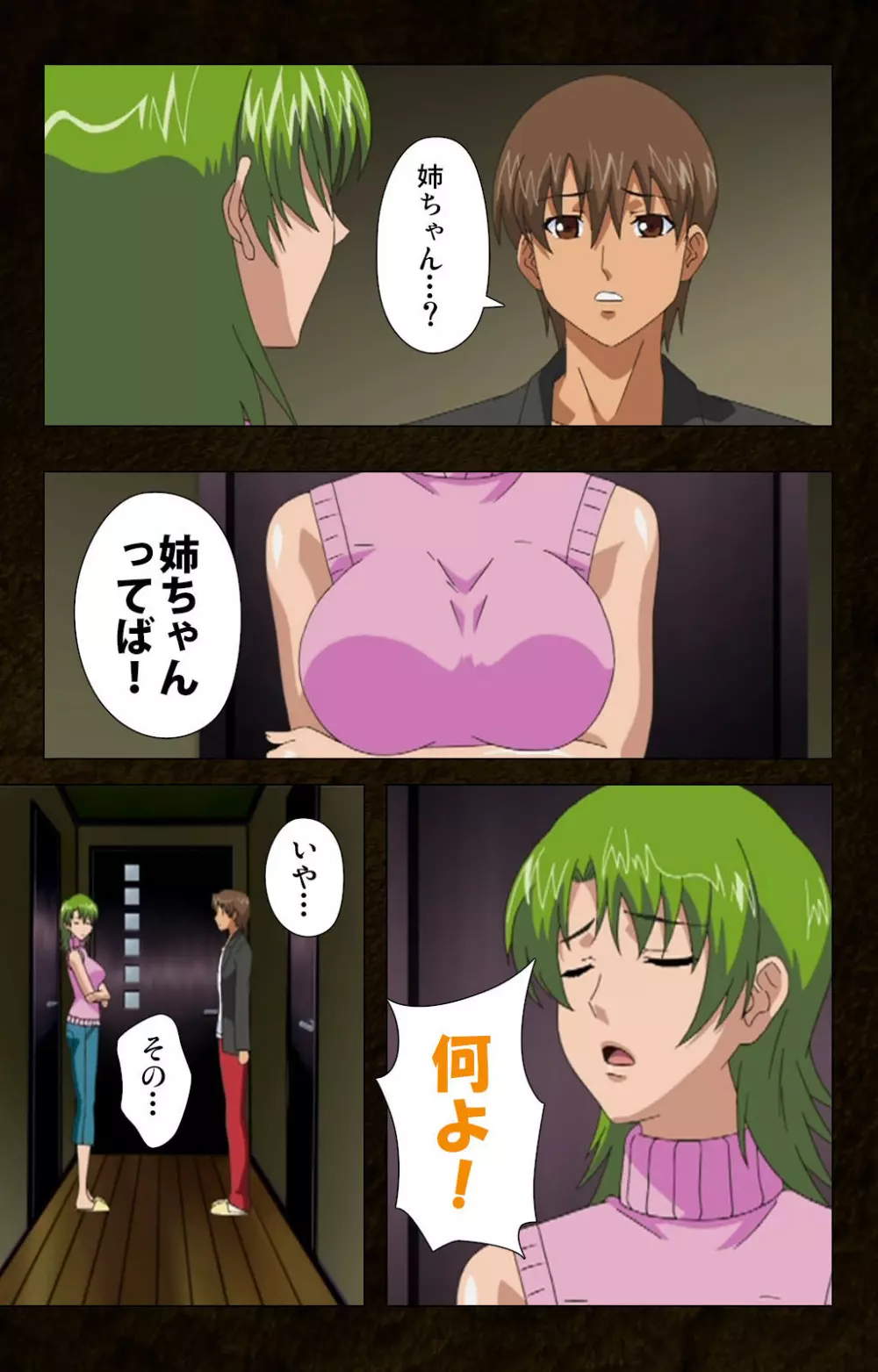 【フルカラー成人版】緊張しないで!お義母さんに任せて! 完全版 Page.190