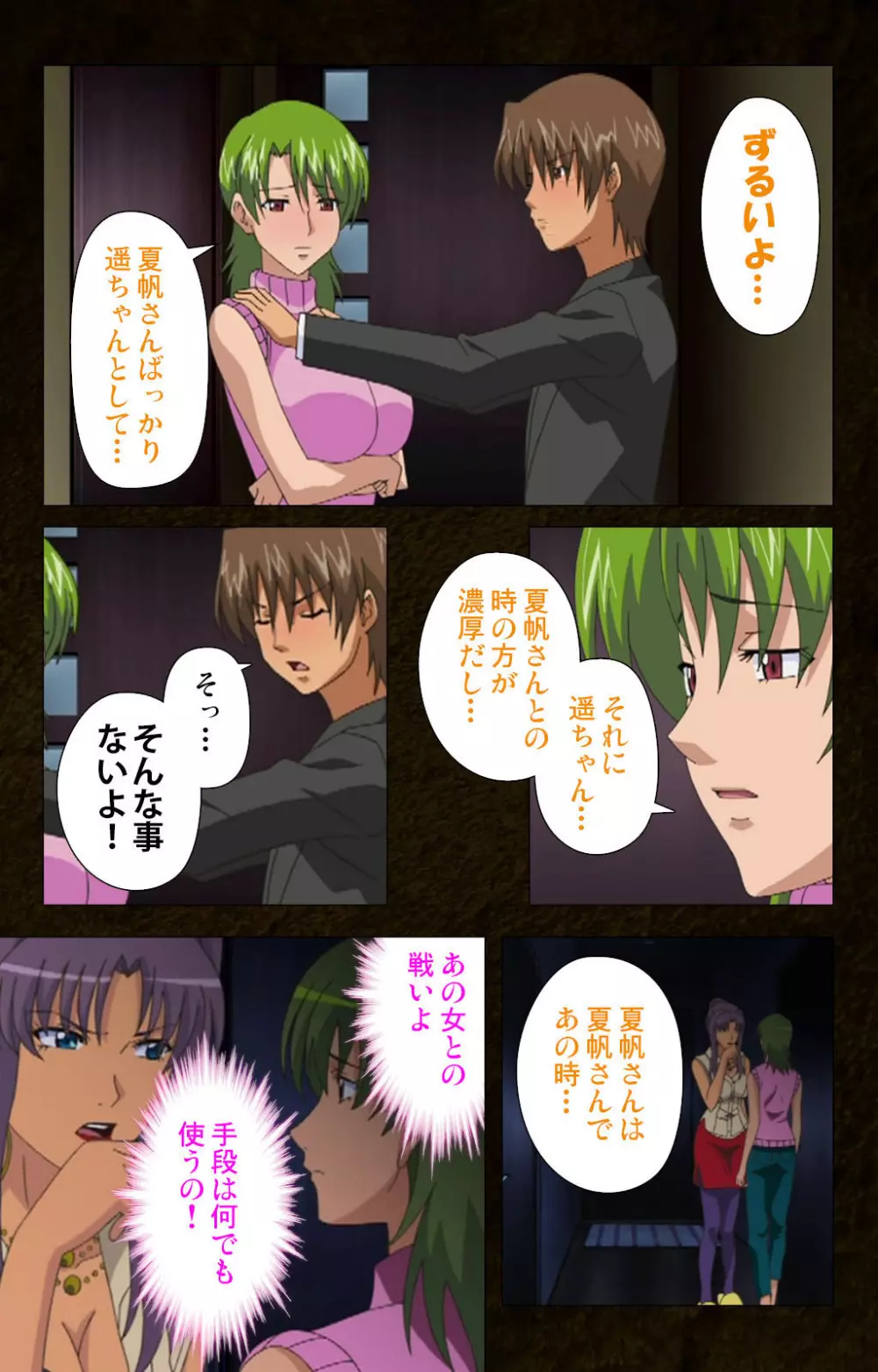 【フルカラー成人版】緊張しないで!お義母さんに任せて! 完全版 Page.192