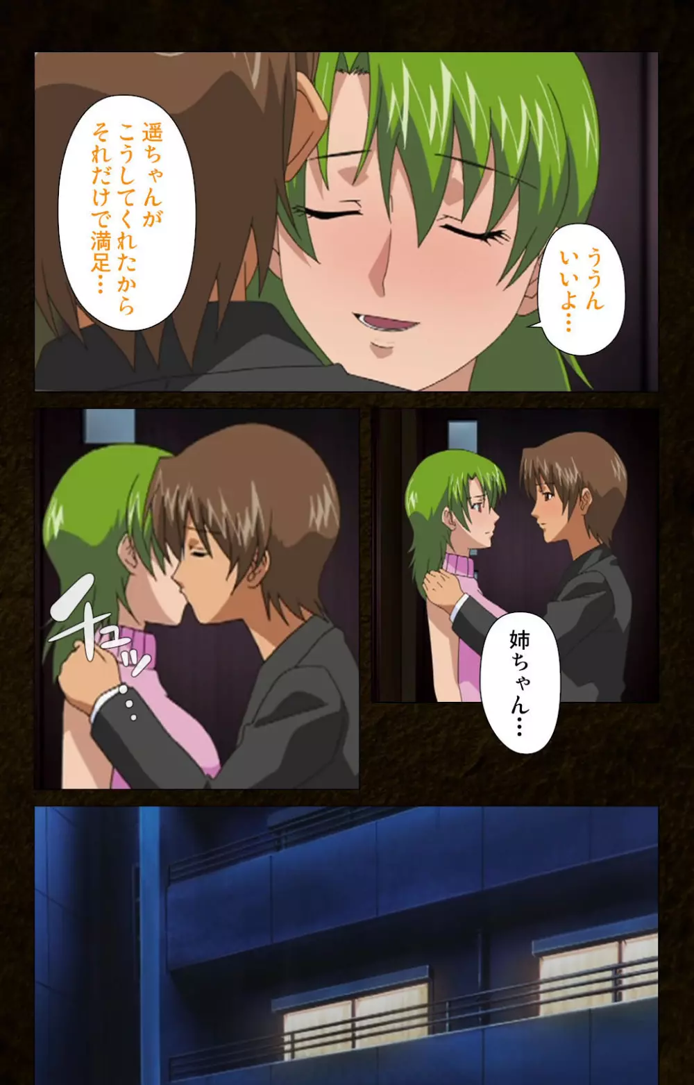 【フルカラー成人版】緊張しないで!お義母さんに任せて! 完全版 Page.196