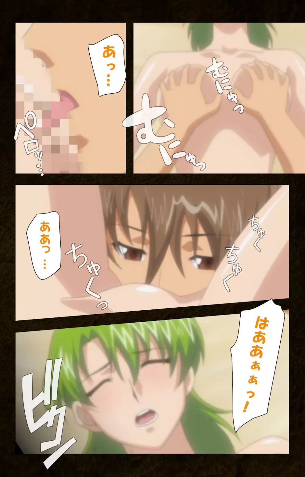 【フルカラー成人版】緊張しないで!お義母さんに任せて! 完全版 Page.199