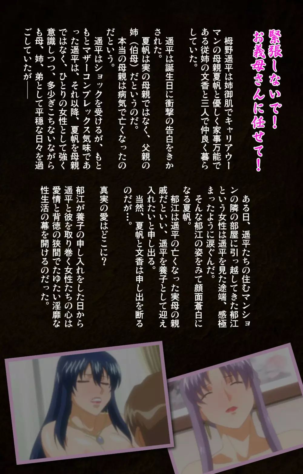 【フルカラー成人版】緊張しないで!お義母さんに任せて! 完全版 Page.2