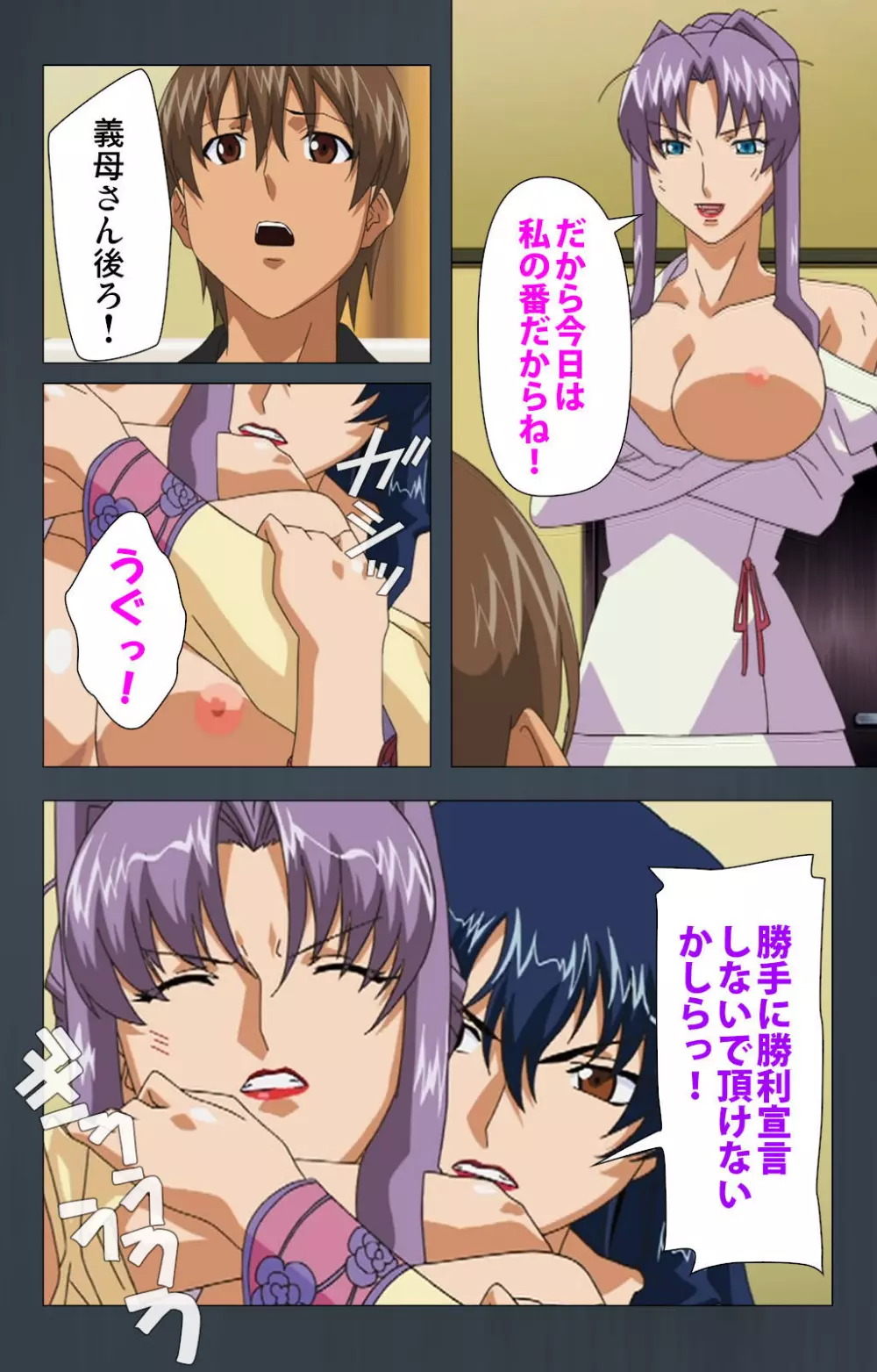 【フルカラー成人版】緊張しないで!お義母さんに任せて! 完全版 Page.217