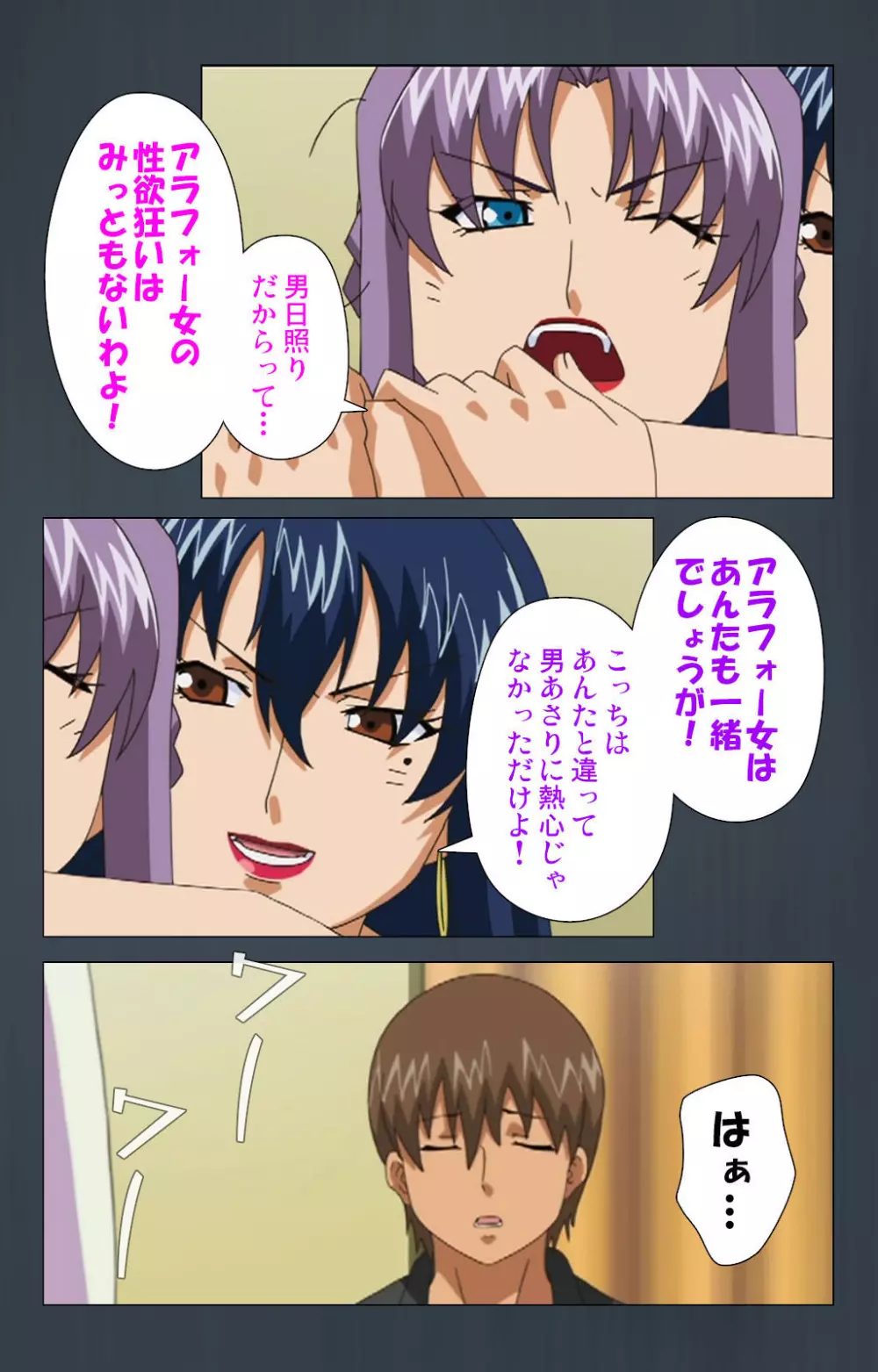 【フルカラー成人版】緊張しないで!お義母さんに任せて! 完全版 Page.218
