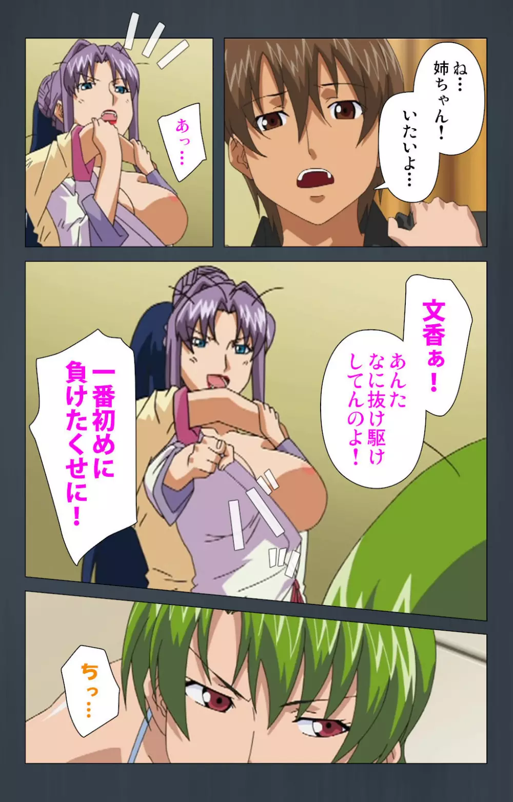 【フルカラー成人版】緊張しないで!お義母さんに任せて! 完全版 Page.220