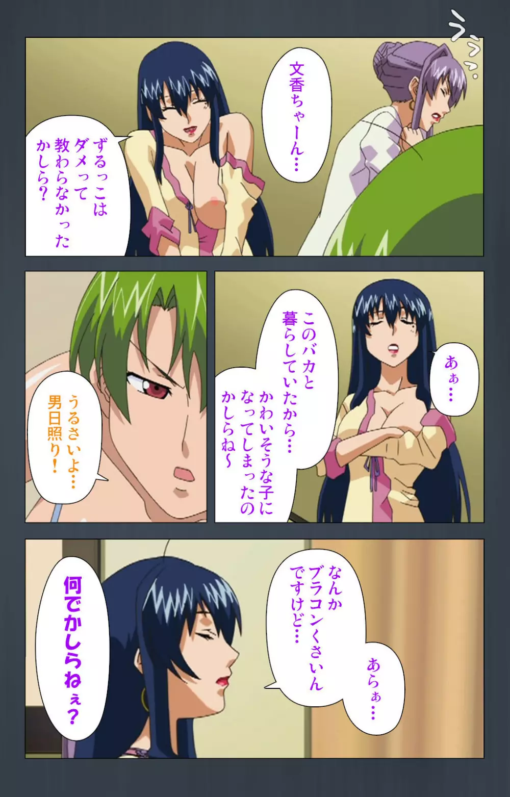 【フルカラー成人版】緊張しないで!お義母さんに任せて! 完全版 Page.221