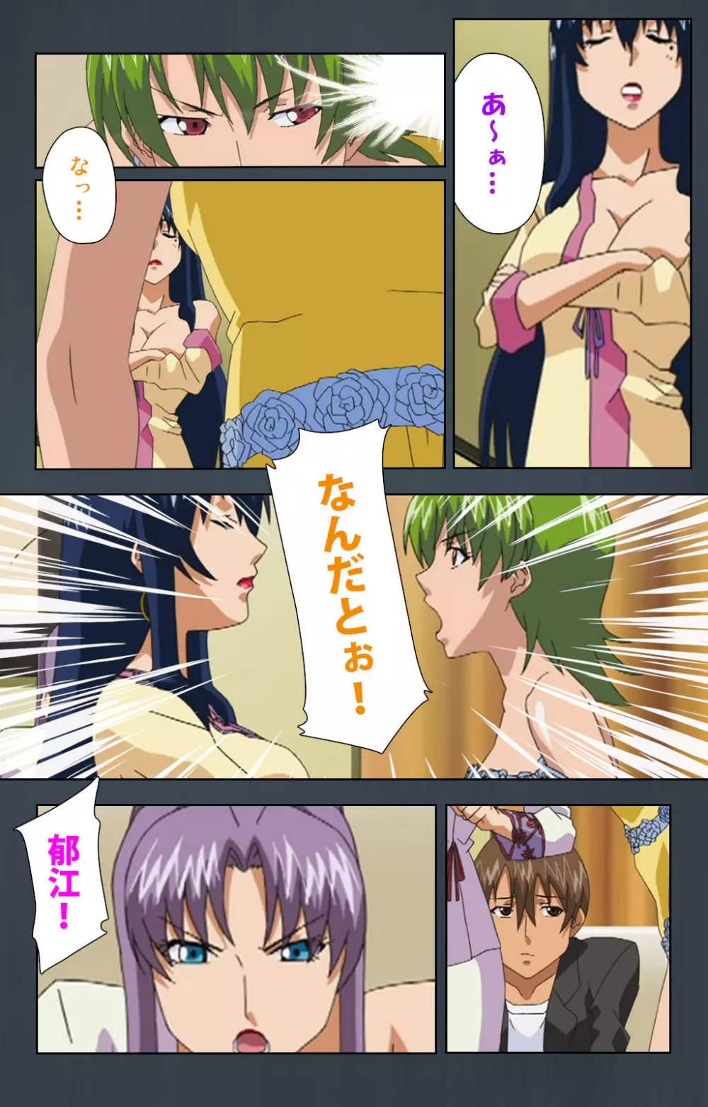 【フルカラー成人版】緊張しないで!お義母さんに任せて! 完全版 Page.222