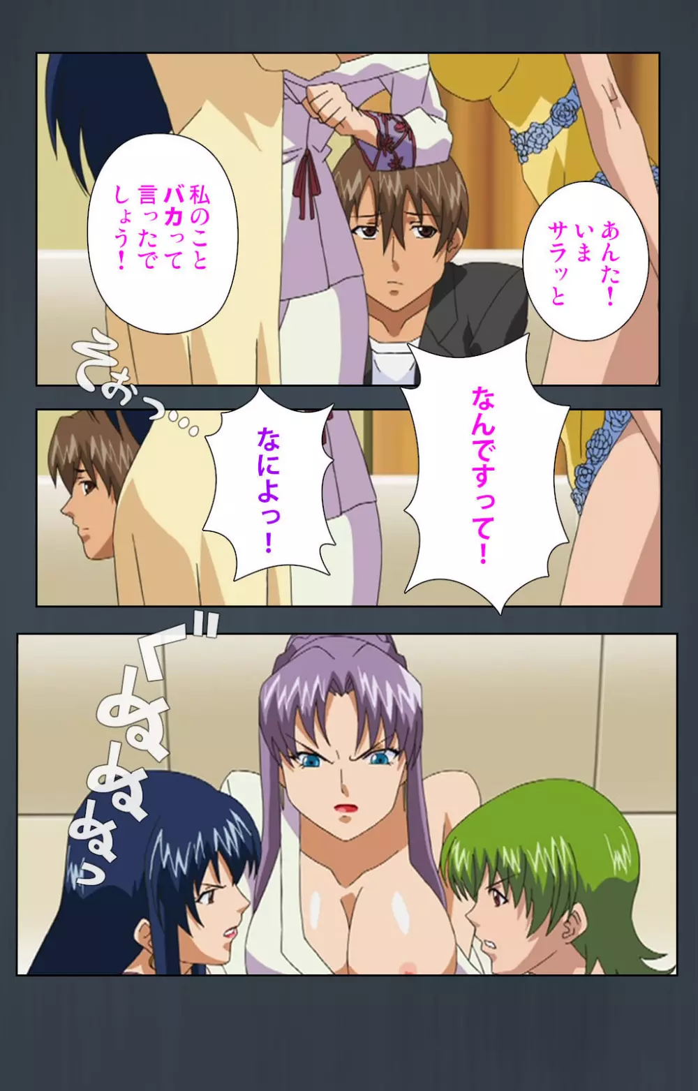 【フルカラー成人版】緊張しないで!お義母さんに任せて! 完全版 Page.223