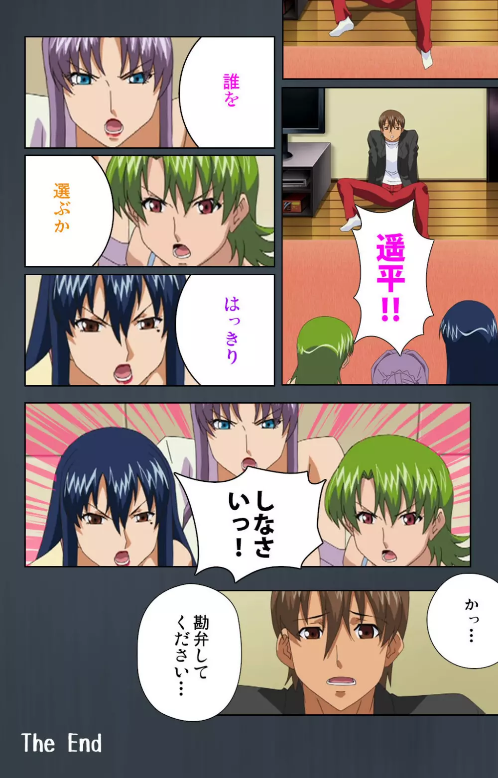 【フルカラー成人版】緊張しないで!お義母さんに任せて! 完全版 Page.224