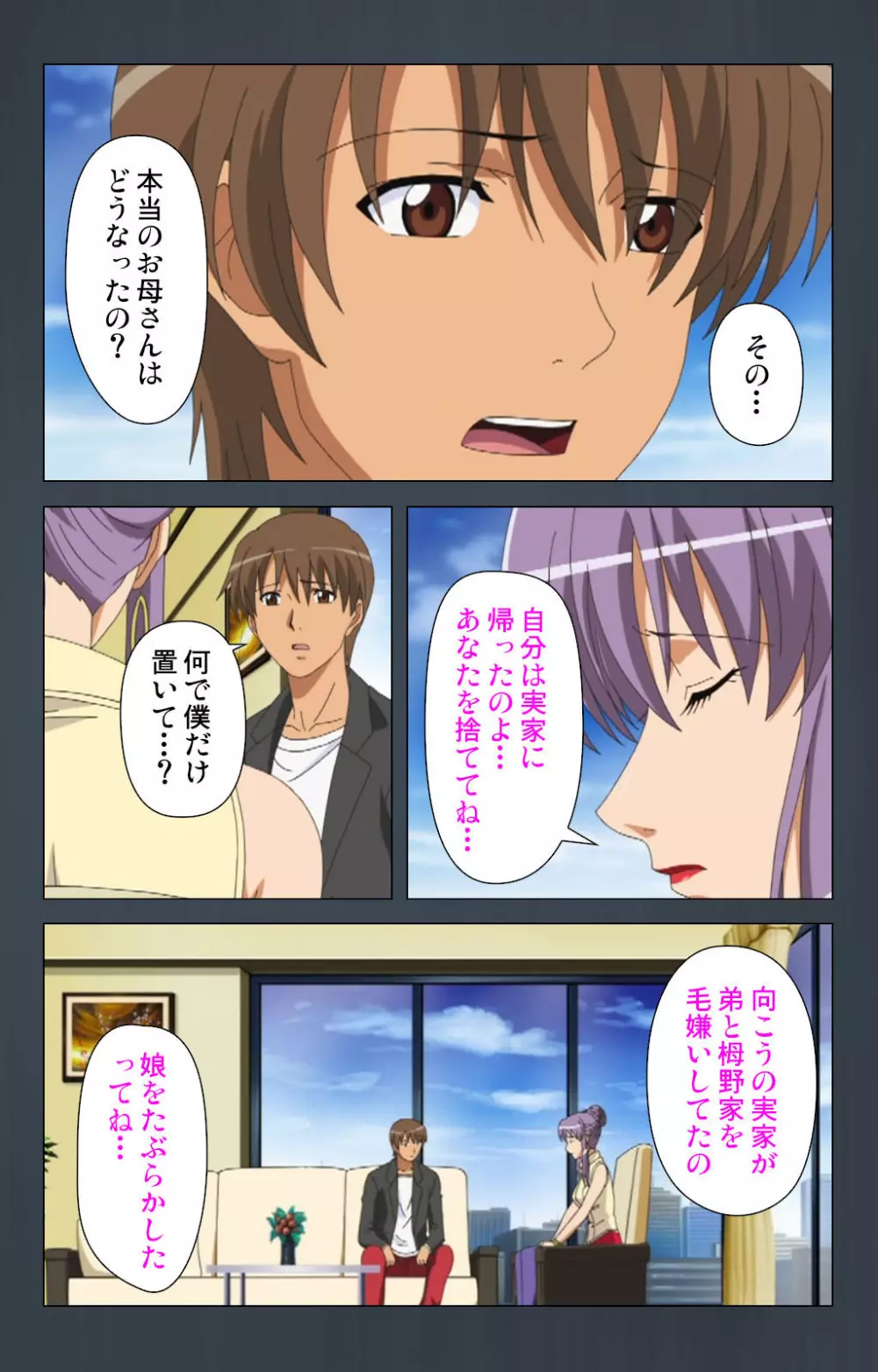 【フルカラー成人版】緊張しないで!お義母さんに任せて! 完全版 Page.45