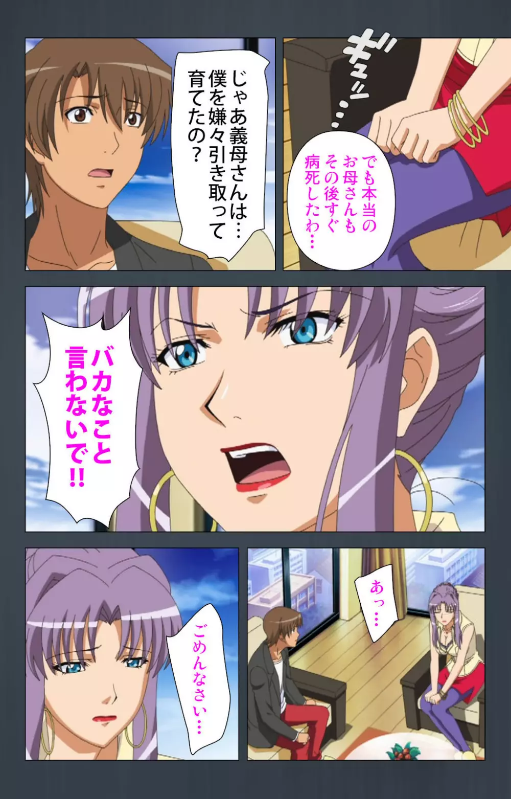 【フルカラー成人版】緊張しないで!お義母さんに任せて! 完全版 Page.46