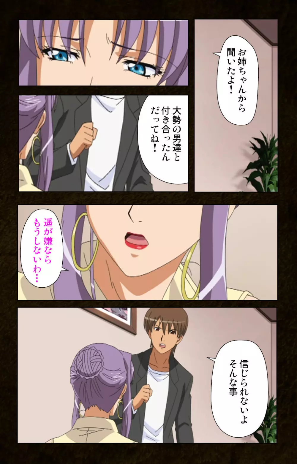 【フルカラー成人版】緊張しないで!お義母さんに任せて! 完全版 Page.5