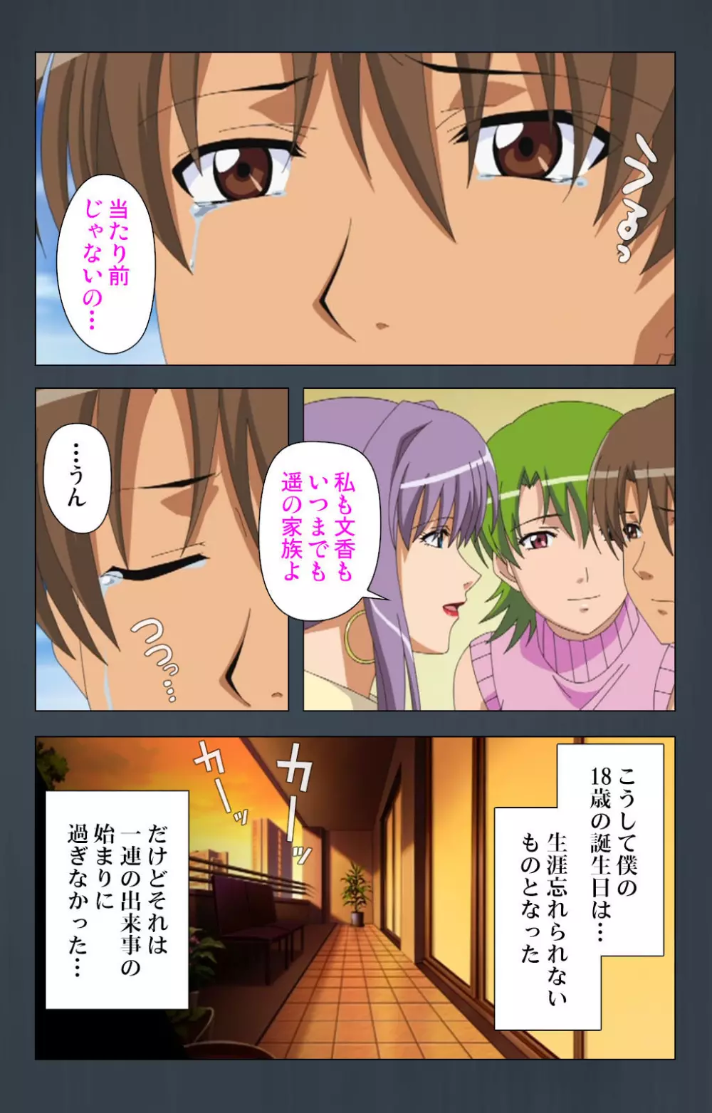 【フルカラー成人版】緊張しないで!お義母さんに任せて! 完全版 Page.51