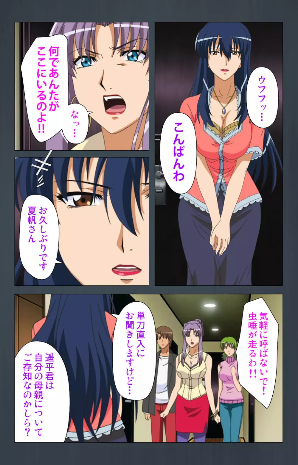 【フルカラー成人版】緊張しないで!お義母さんに任せて! 完全版 Page.55