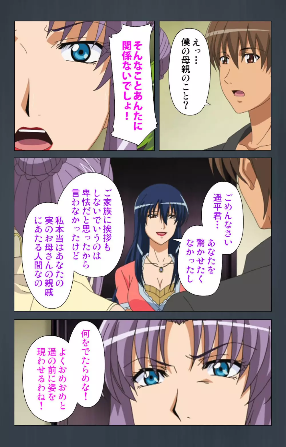 【フルカラー成人版】緊張しないで!お義母さんに任せて! 完全版 Page.56