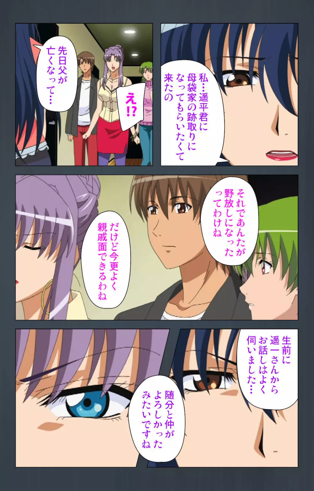 【フルカラー成人版】緊張しないで!お義母さんに任せて! 完全版 Page.57