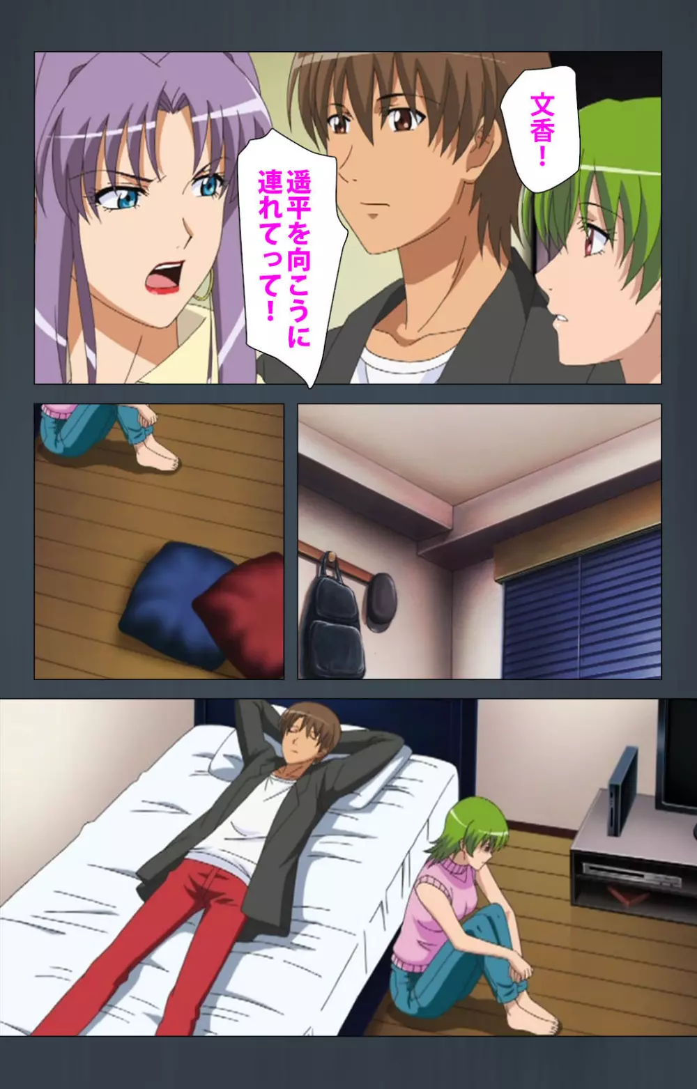 【フルカラー成人版】緊張しないで!お義母さんに任せて! 完全版 Page.58