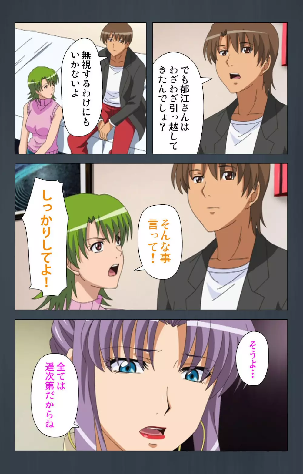 【フルカラー成人版】緊張しないで!お義母さんに任せて! 完全版 Page.64