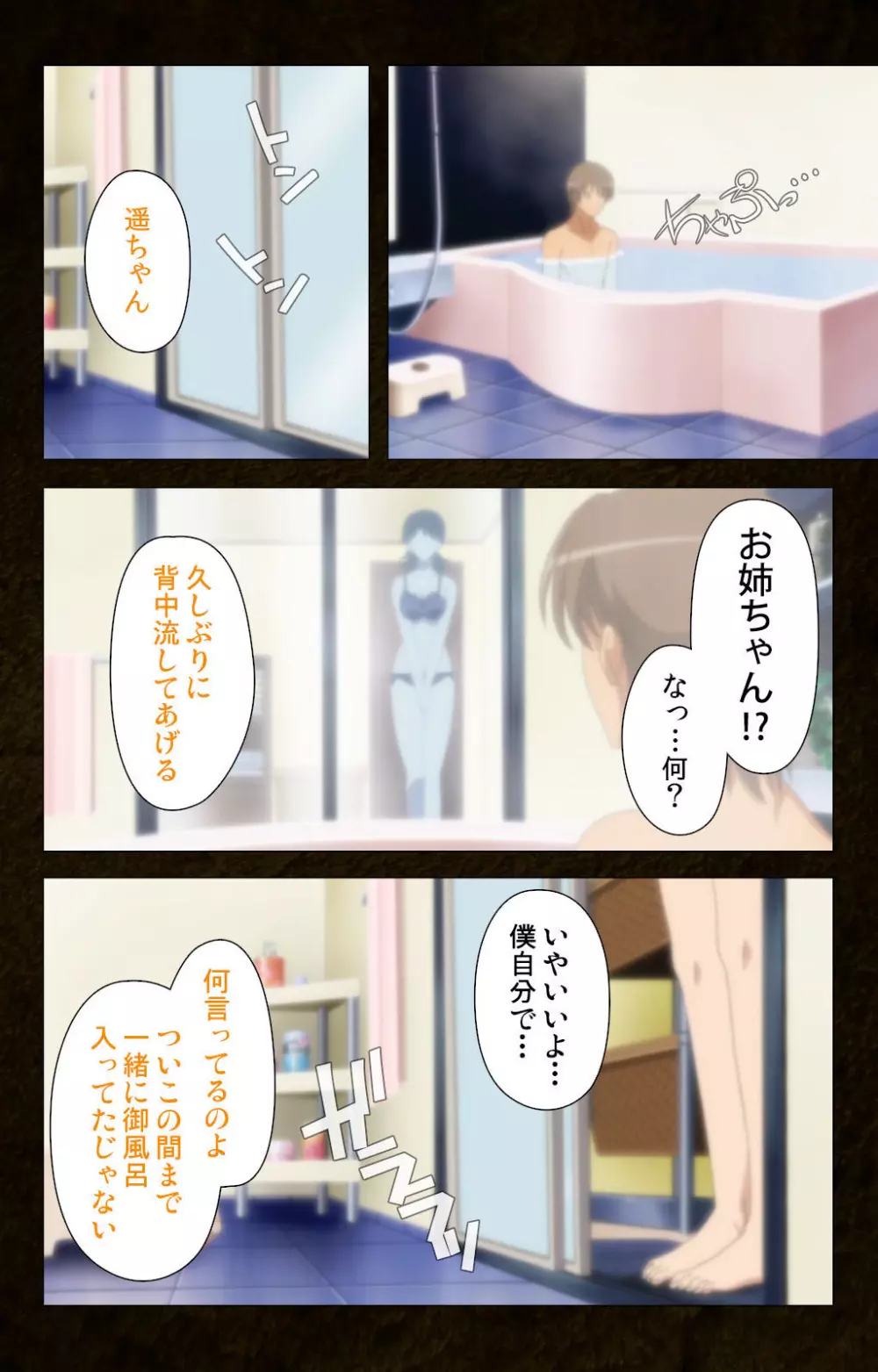 【フルカラー成人版】緊張しないで!お義母さんに任せて! 完全版 Page.66