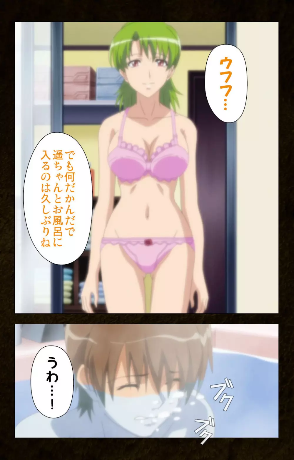 【フルカラー成人版】緊張しないで!お義母さんに任せて! 完全版 Page.67