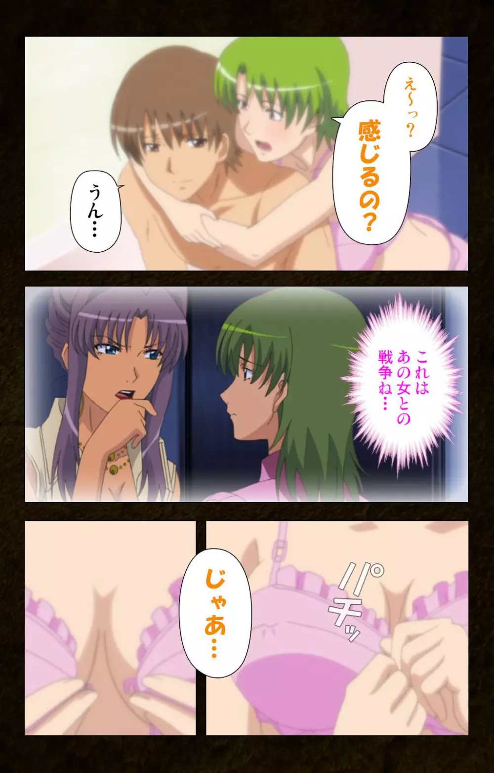 【フルカラー成人版】緊張しないで!お義母さんに任せて! 完全版 Page.69