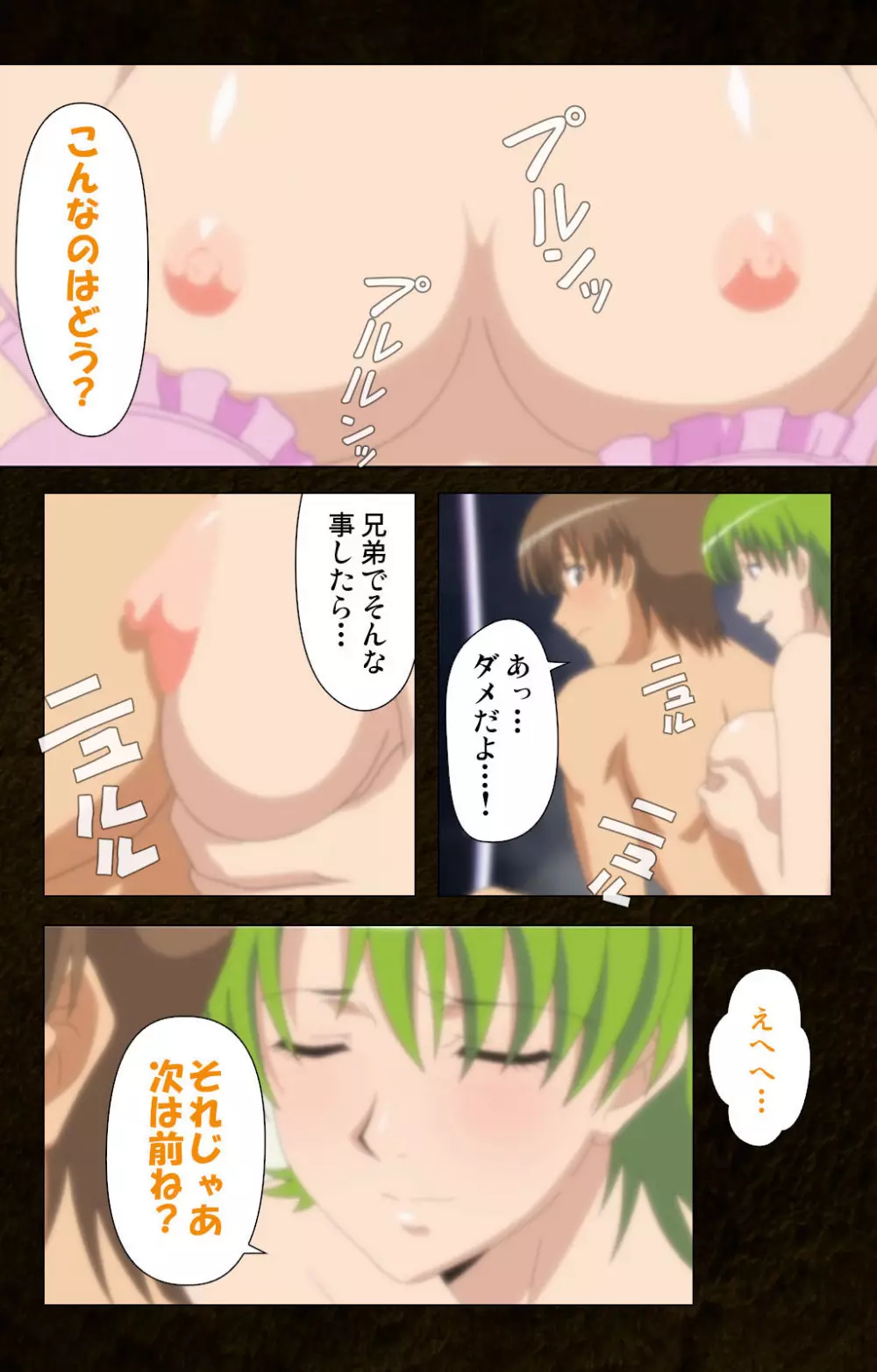 【フルカラー成人版】緊張しないで!お義母さんに任せて! 完全版 Page.70