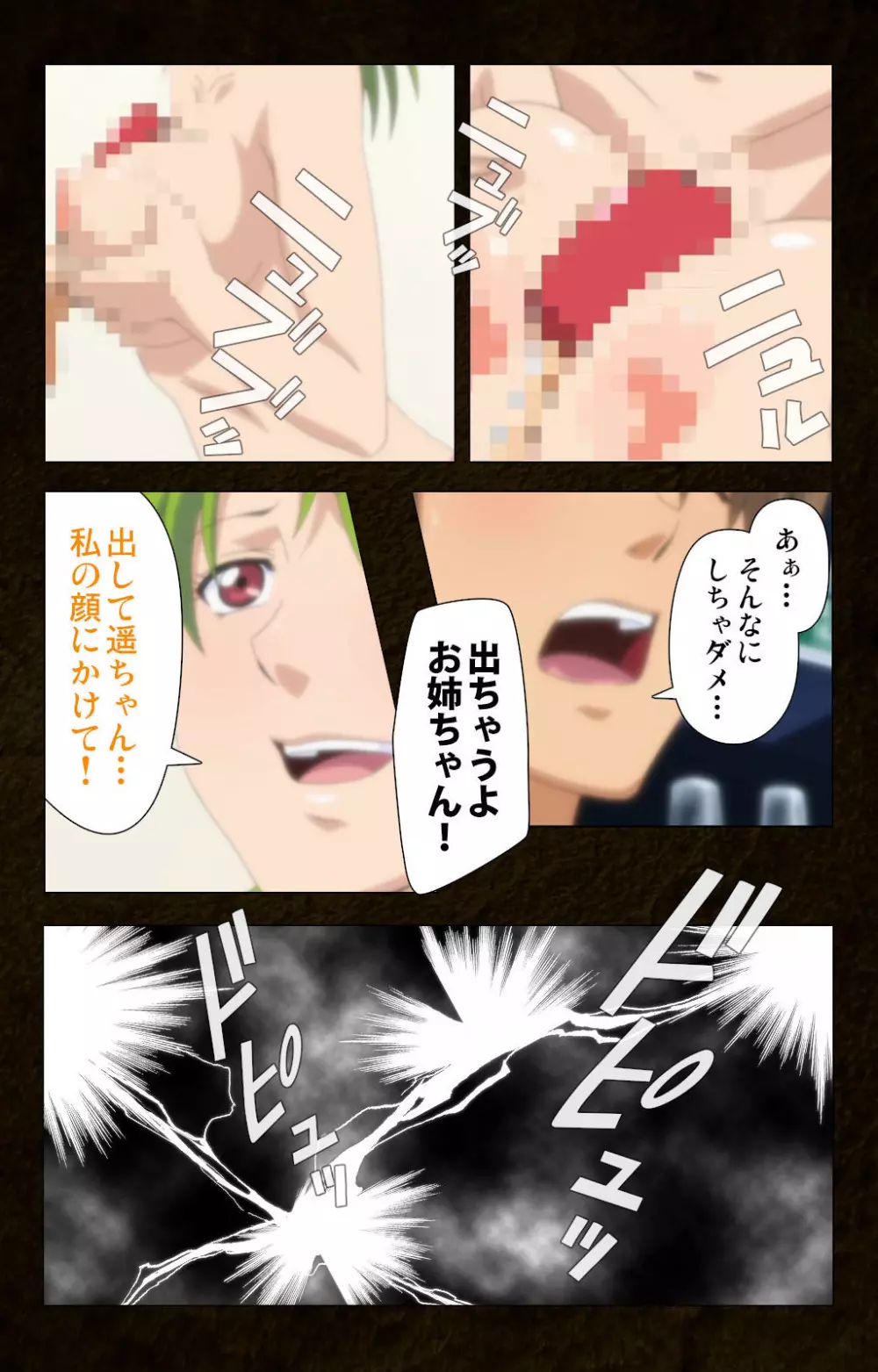 【フルカラー成人版】緊張しないで!お義母さんに任せて! 完全版 Page.75
