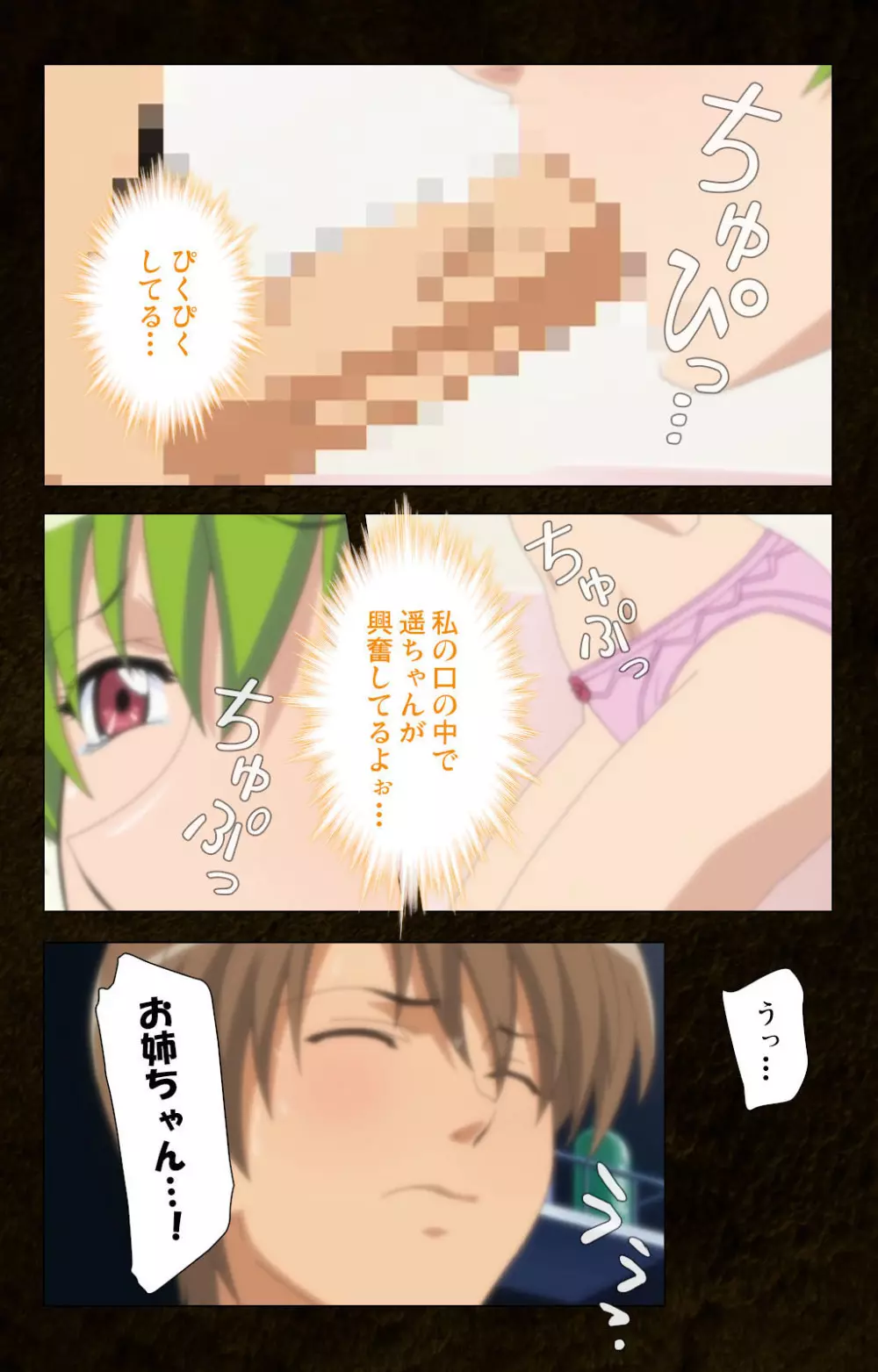【フルカラー成人版】緊張しないで!お義母さんに任せて! 完全版 Page.78