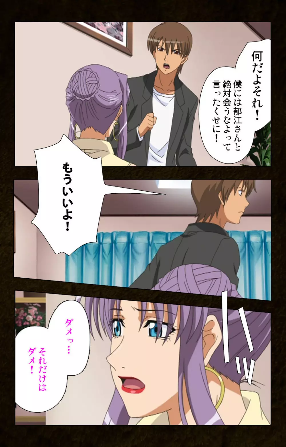 【フルカラー成人版】緊張しないで!お義母さんに任せて! 完全版 Page.8