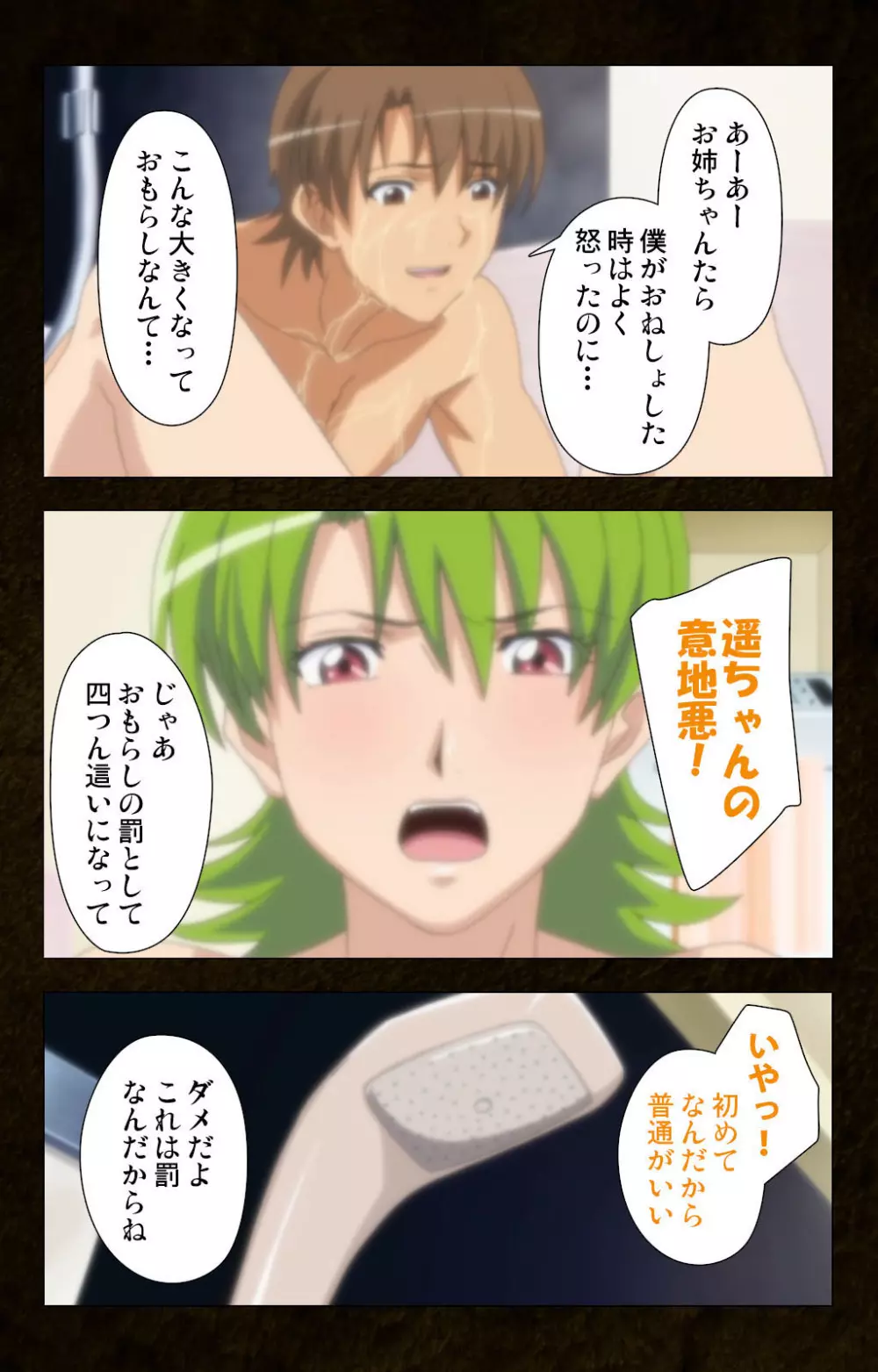 【フルカラー成人版】緊張しないで!お義母さんに任せて! 完全版 Page.87