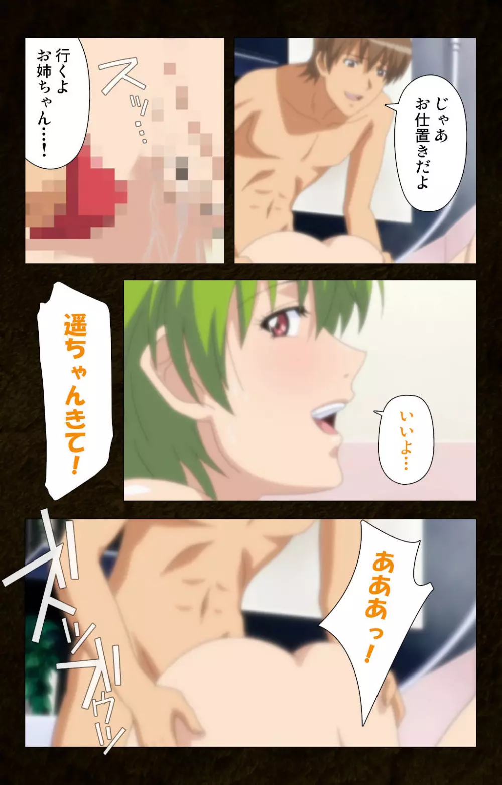 【フルカラー成人版】緊張しないで!お義母さんに任せて! 完全版 Page.89