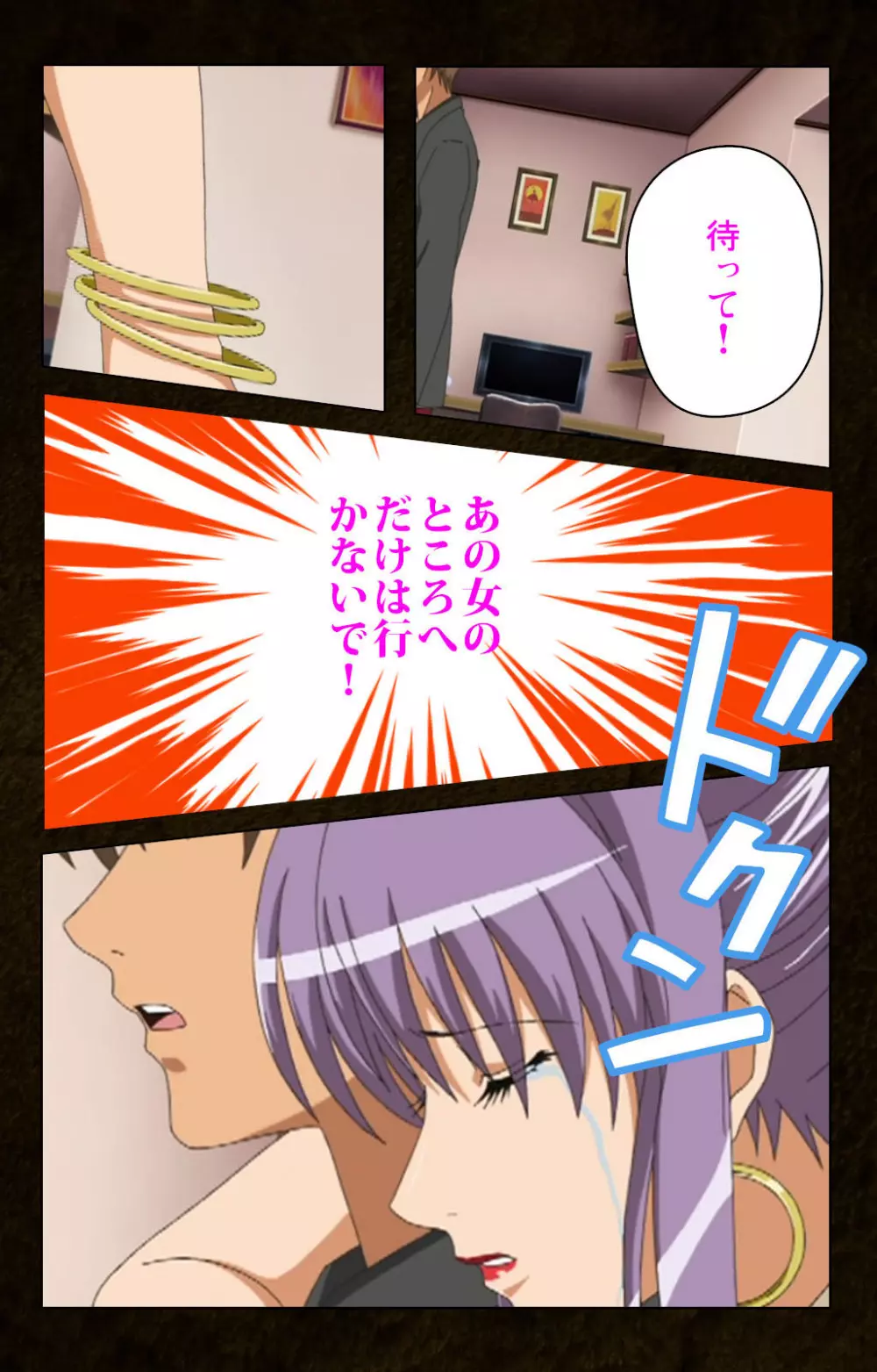 【フルカラー成人版】緊張しないで!お義母さんに任せて! 完全版 Page.9
