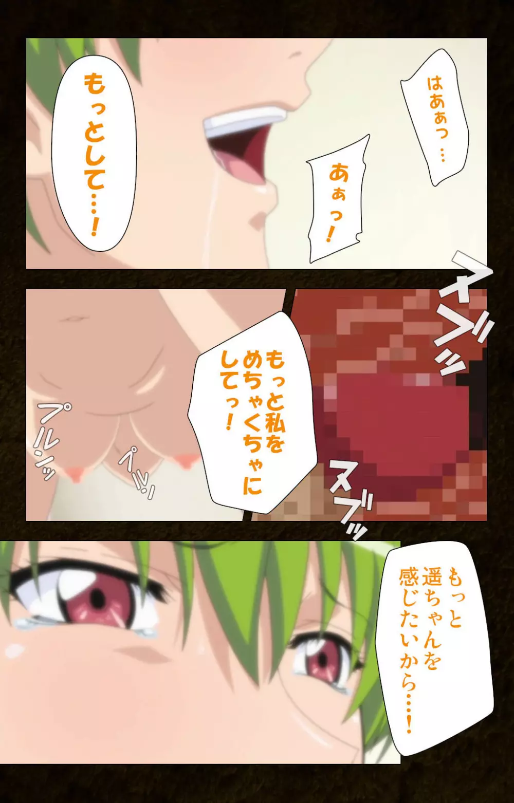 【フルカラー成人版】緊張しないで!お義母さんに任せて! 完全版 Page.92
