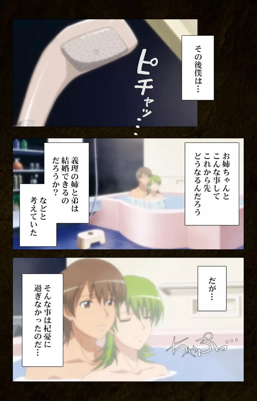 【フルカラー成人版】緊張しないで!お義母さんに任せて! 完全版 Page.96