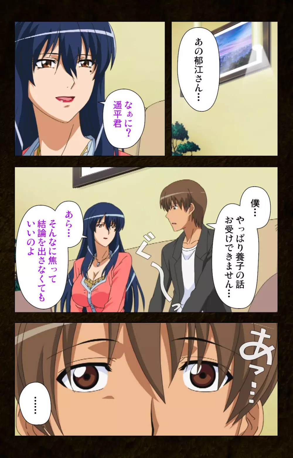 【フルカラー成人版】緊張しないで!お義母さんに任せて! 完全版 Page.97