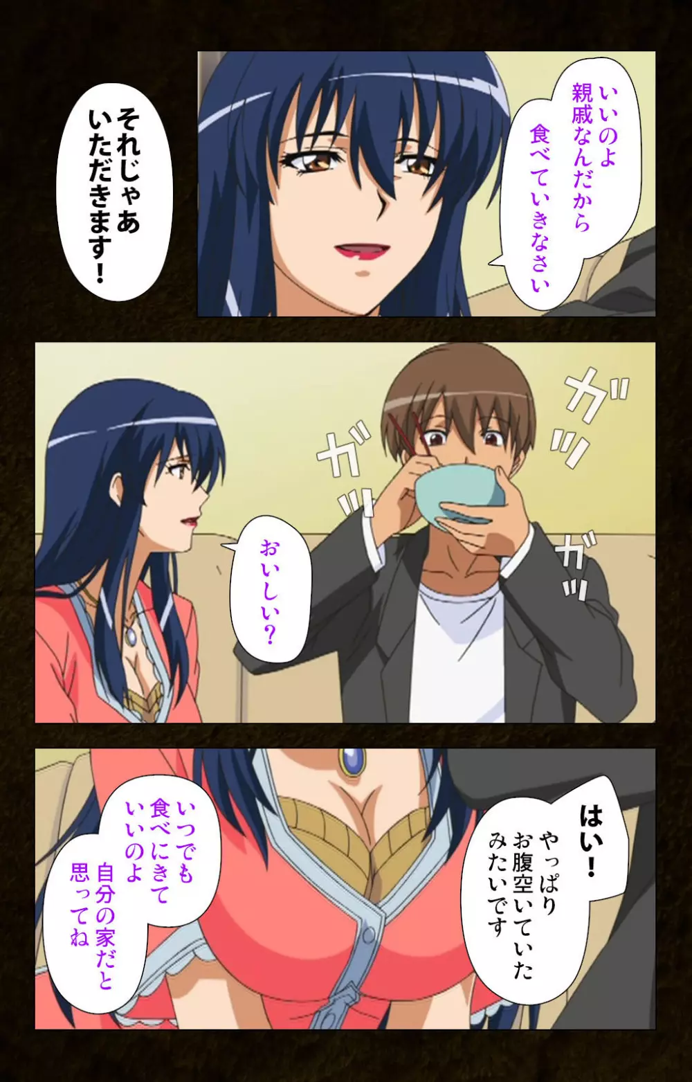 【フルカラー成人版】緊張しないで!お義母さんに任せて! 完全版 Page.99