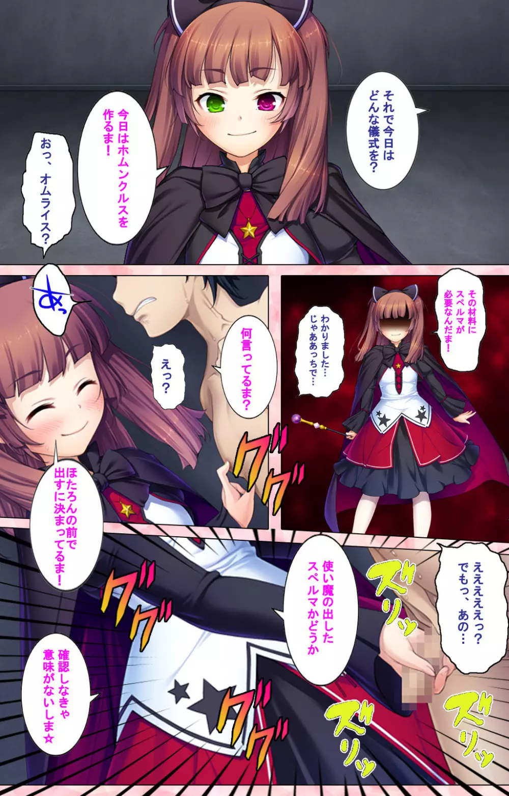【フルカラー成人版】 ドM男探偵がイク 完全版 Page.178