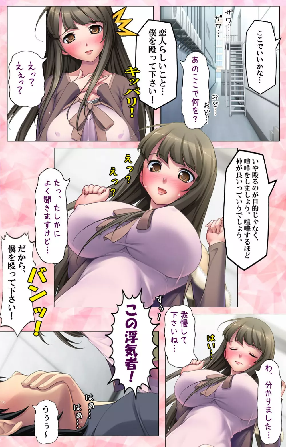 【フルカラー成人版】 ドM男探偵がイク 完全版 Page.34