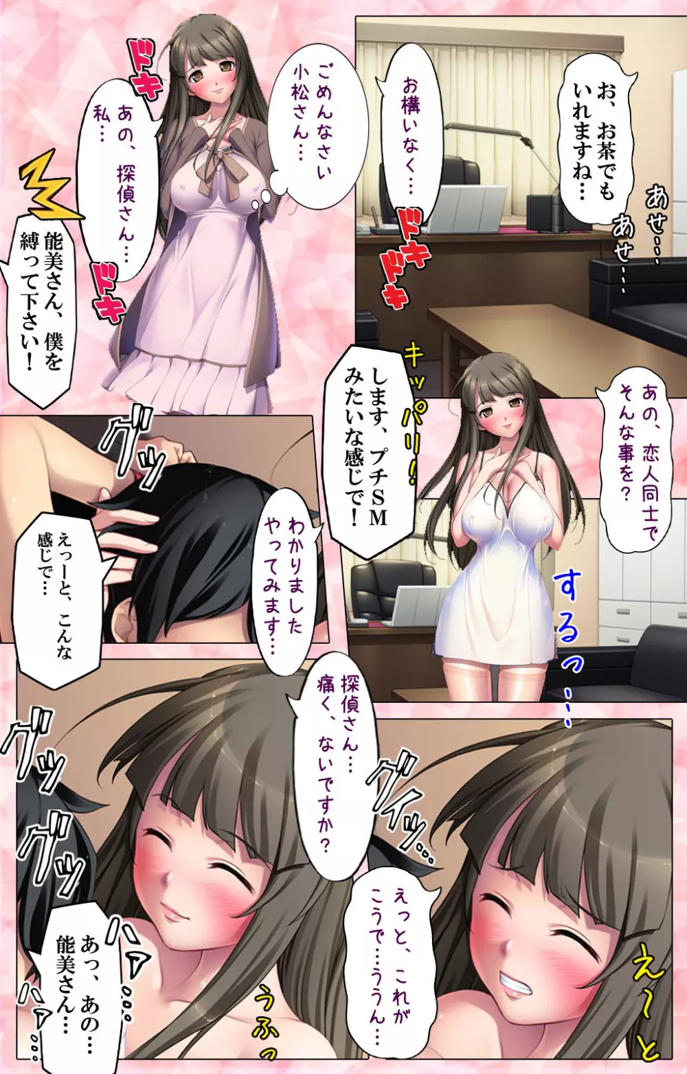【フルカラー成人版】 ドM男探偵がイク 完全版 Page.46