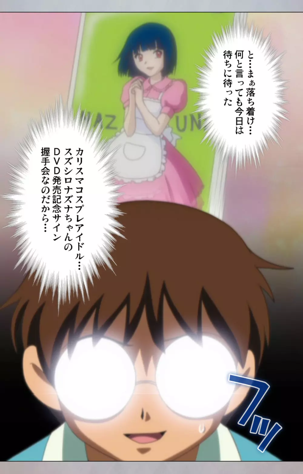 【フルカラー成人版】セックスアンドロイド ~理想の女で抜いてやる~ 完全版 Page.10