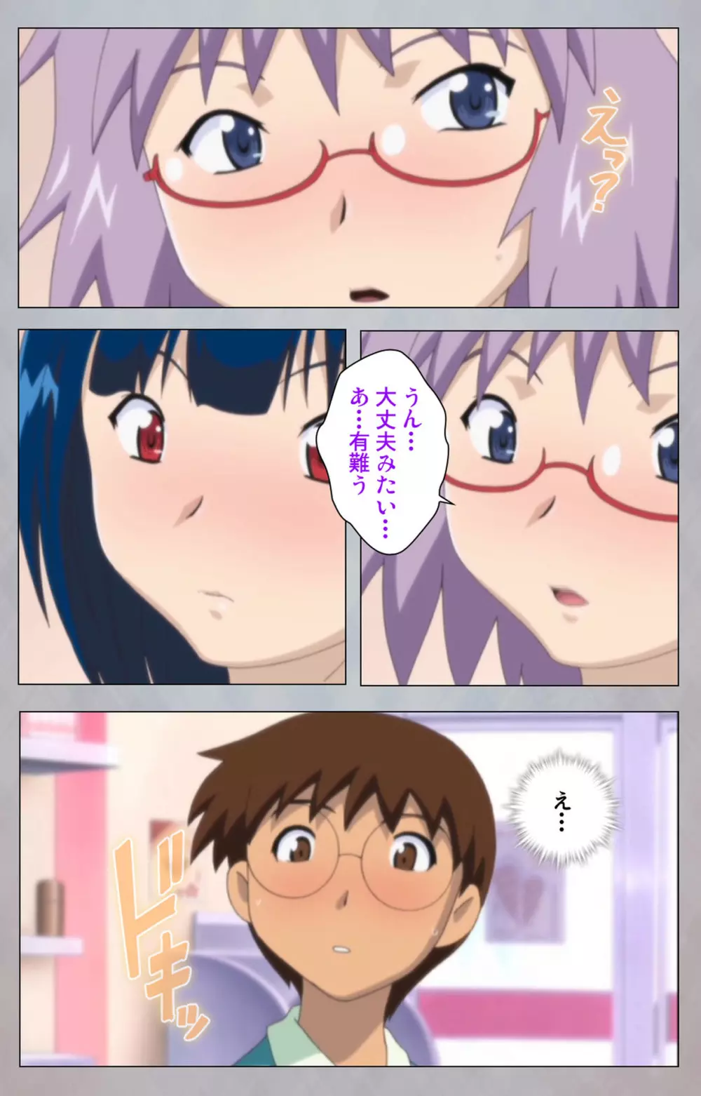 【フルカラー成人版】セックスアンドロイド ~理想の女で抜いてやる~ 完全版 Page.152