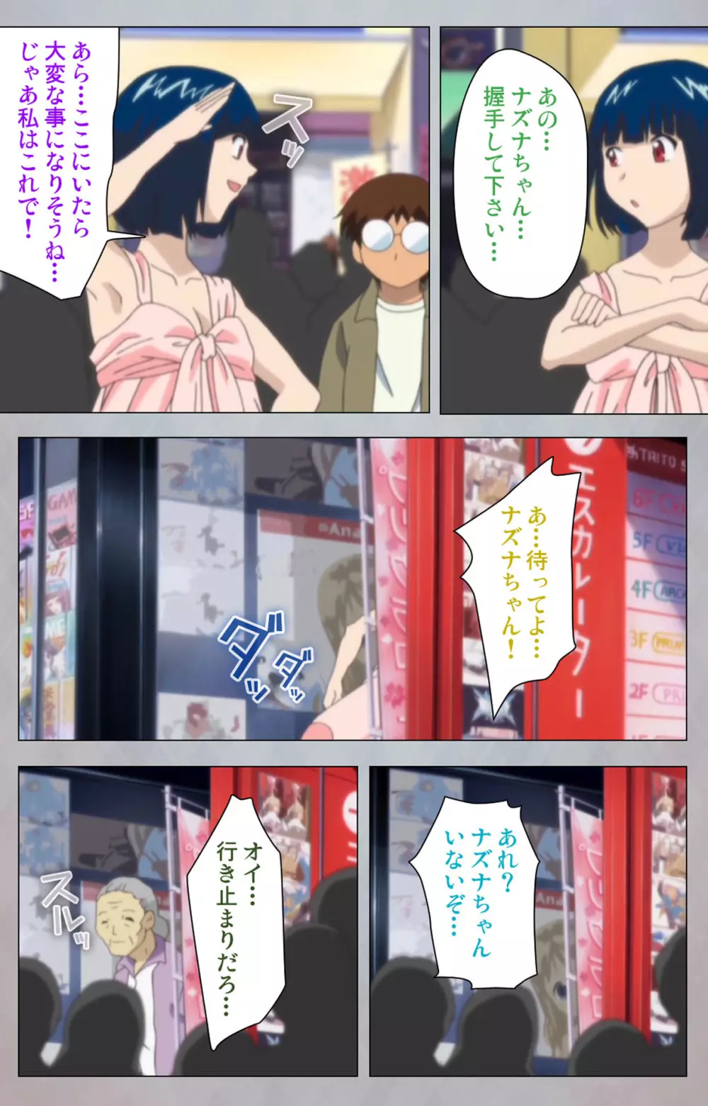 【フルカラー成人版】セックスアンドロイド ~理想の女で抜いてやる~ 完全版 Page.188