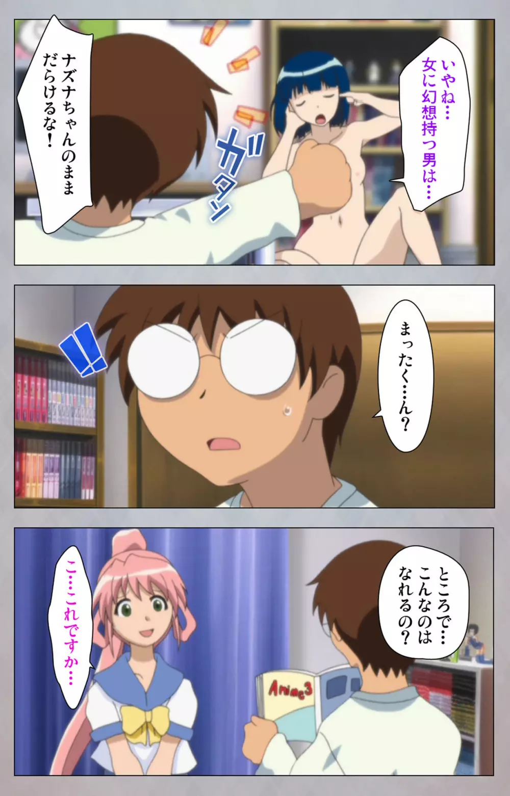 【フルカラー成人版】セックスアンドロイド ~理想の女で抜いてやる~ 完全版 Page.67