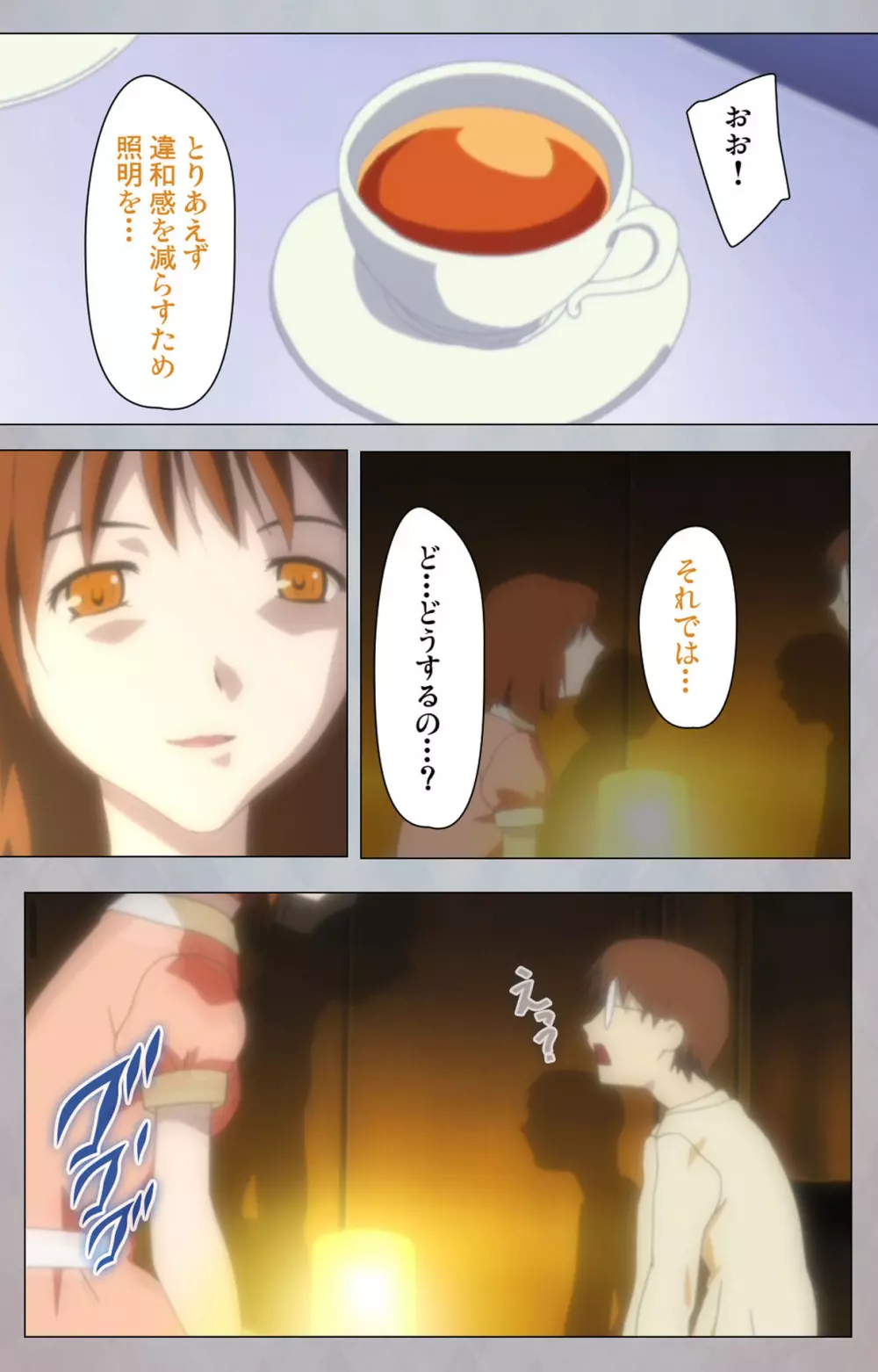 【フルカラー成人版】セックスアンドロイド ~理想の女で抜いてやる~ 完全版 Page.76