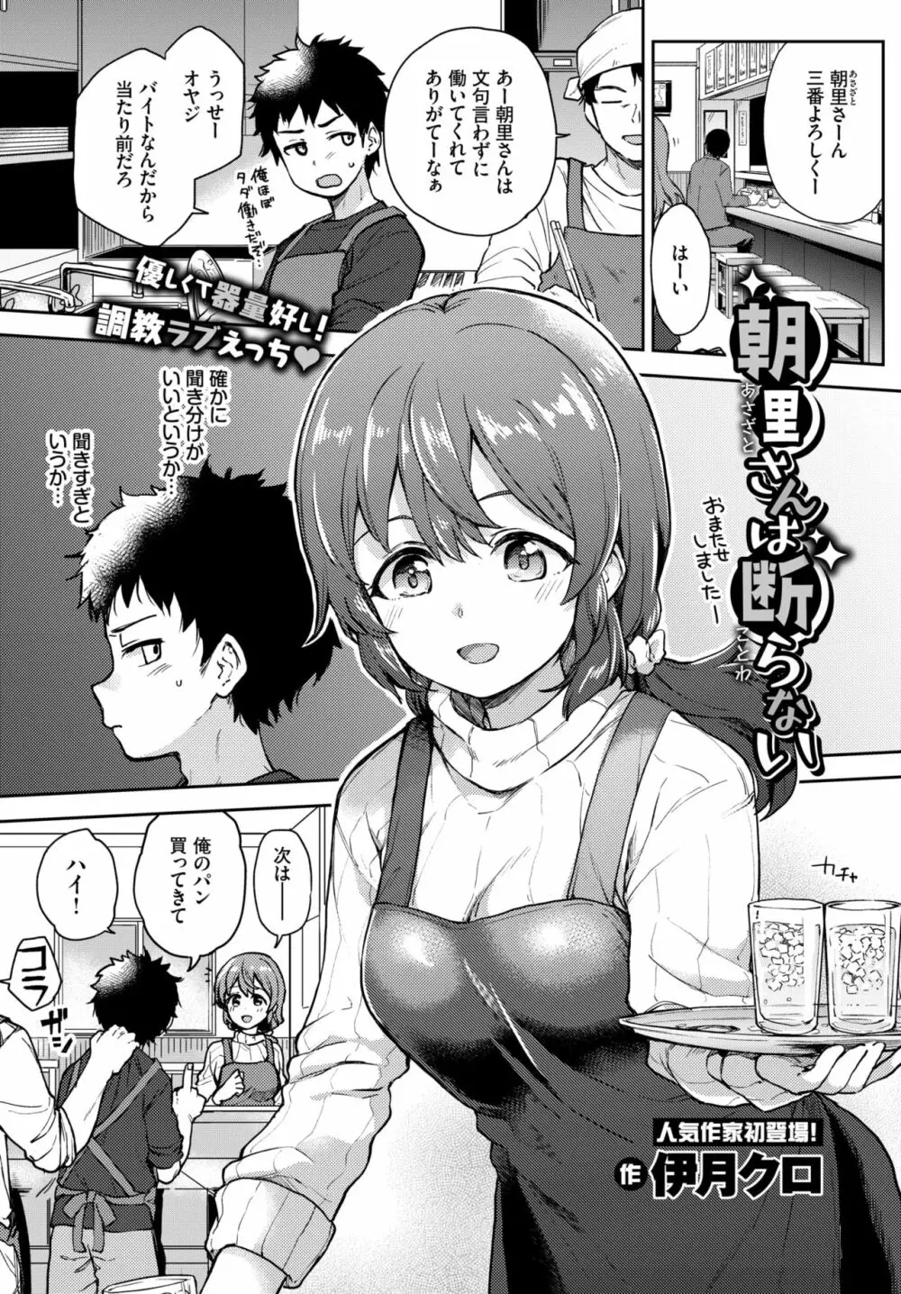 COMIC BAVEL 2019年10月号 Page.291