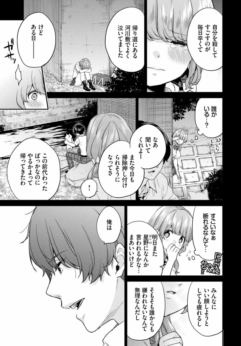 COMIC BAVEL 2019年10月号 Page.39