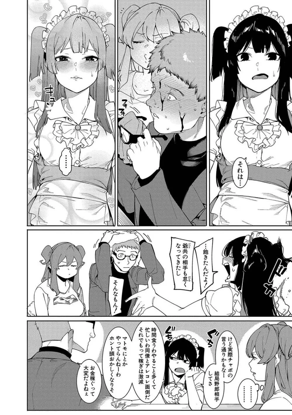 COMIC 真激 2020年1月号 Page.41