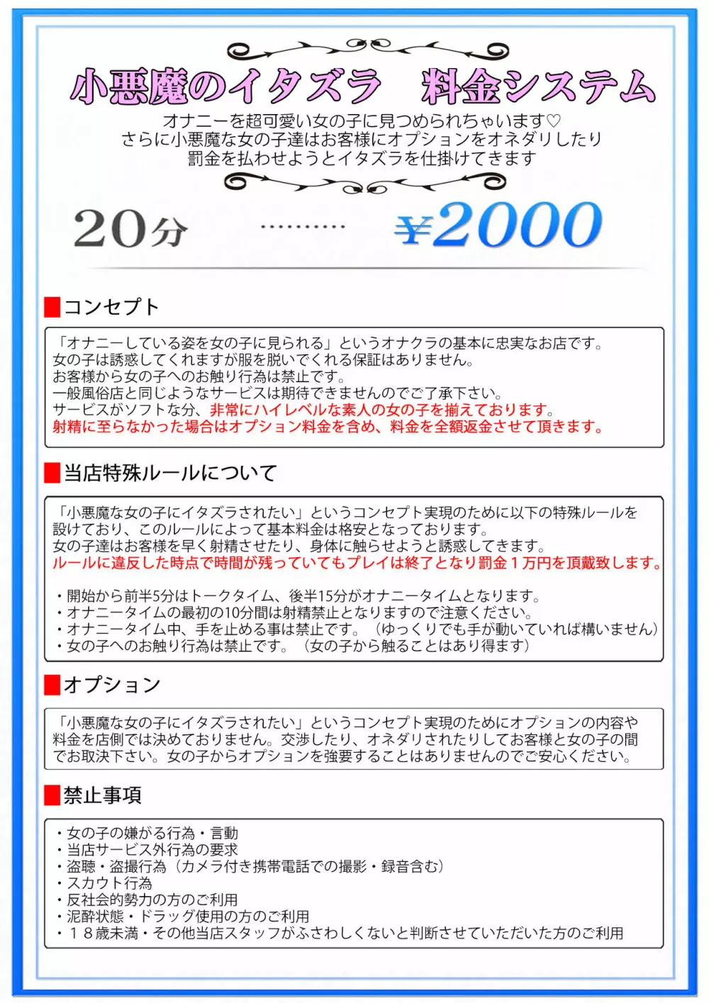 M男向けオナクラ~新人研修編~ Page.2