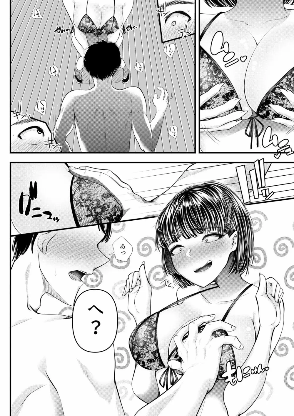 M男向けオナクラ~新人研修編~ Page.22