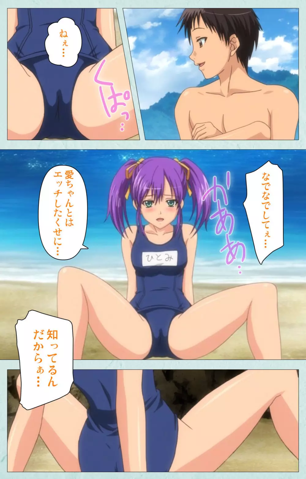 【フルカラー成人版】School 完全版 Page.131