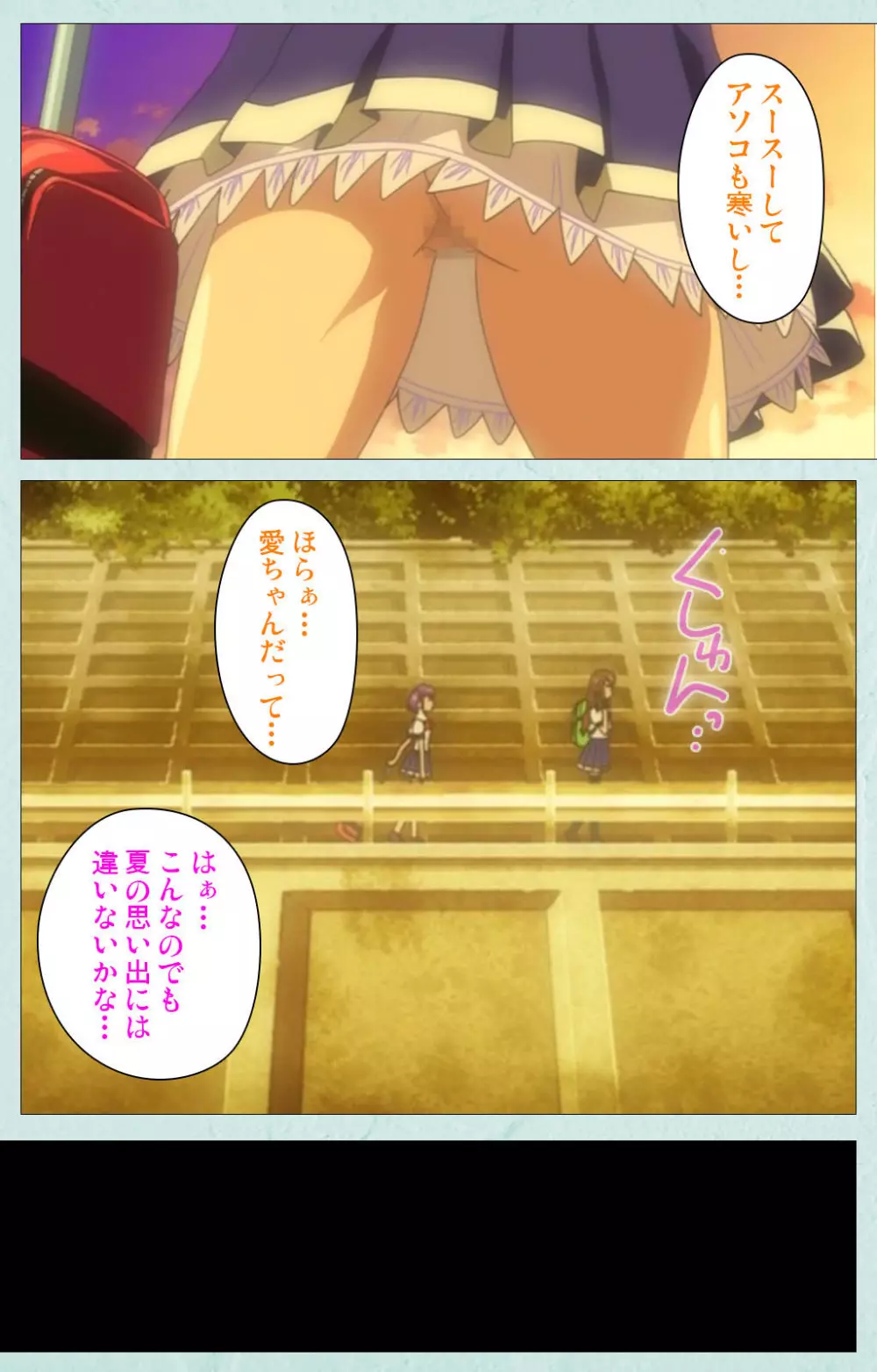 【フルカラー成人版】School 完全版 Page.221
